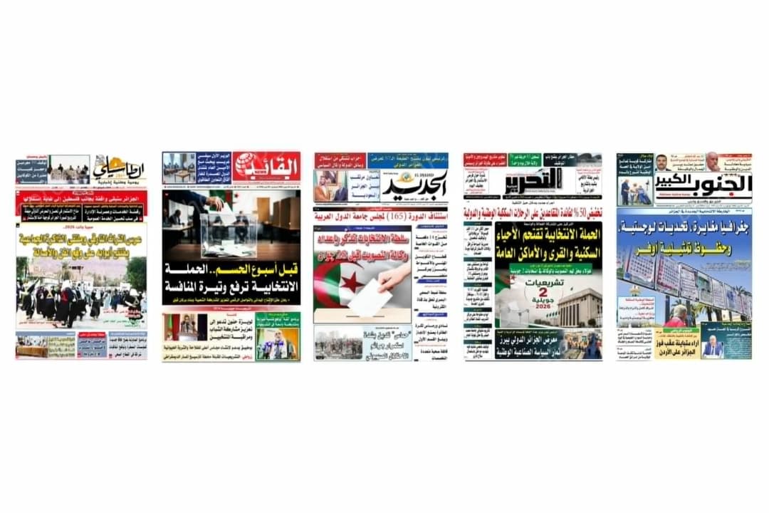 تشريعيات 2 يوليو