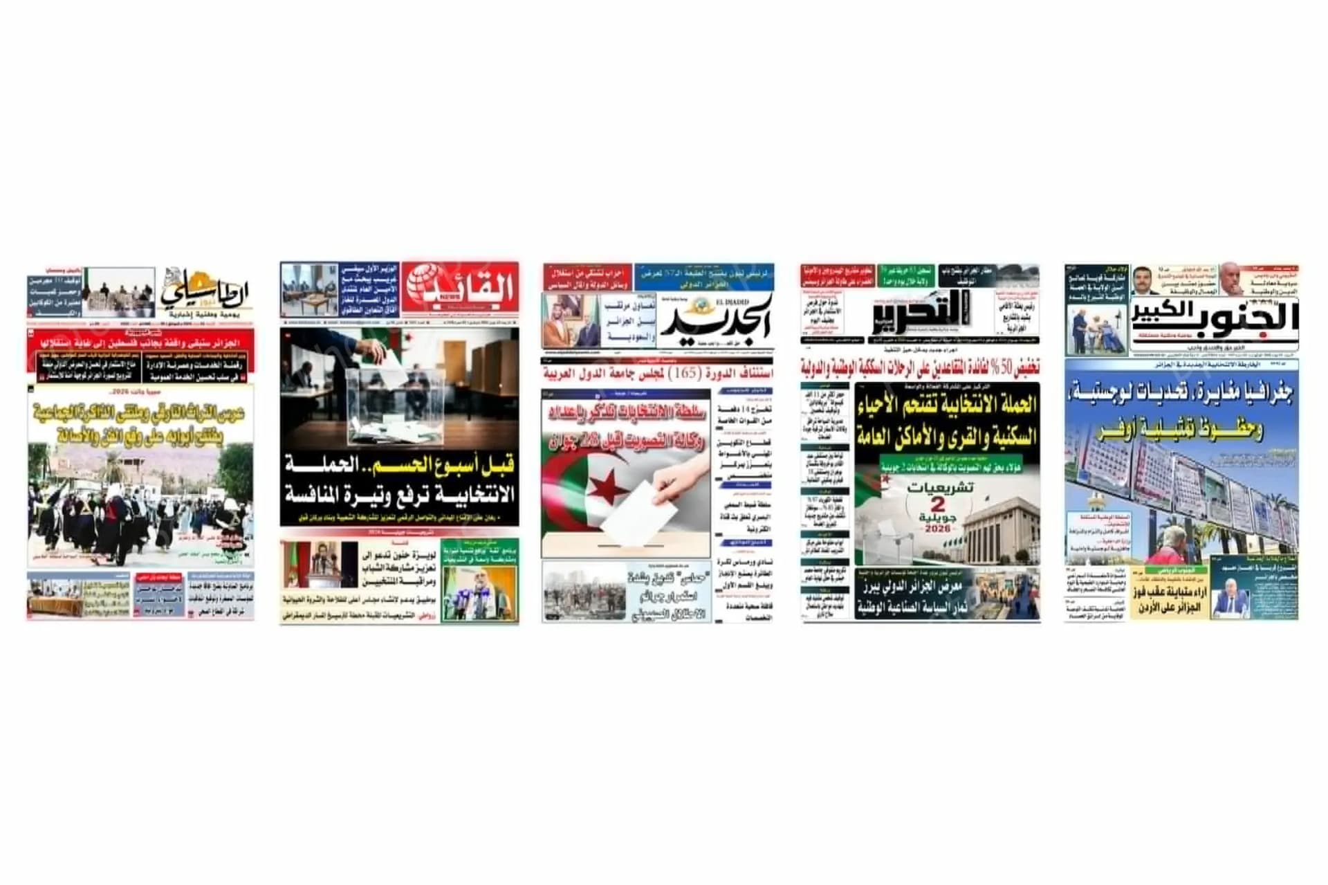 تشريعيات 2 يوليو