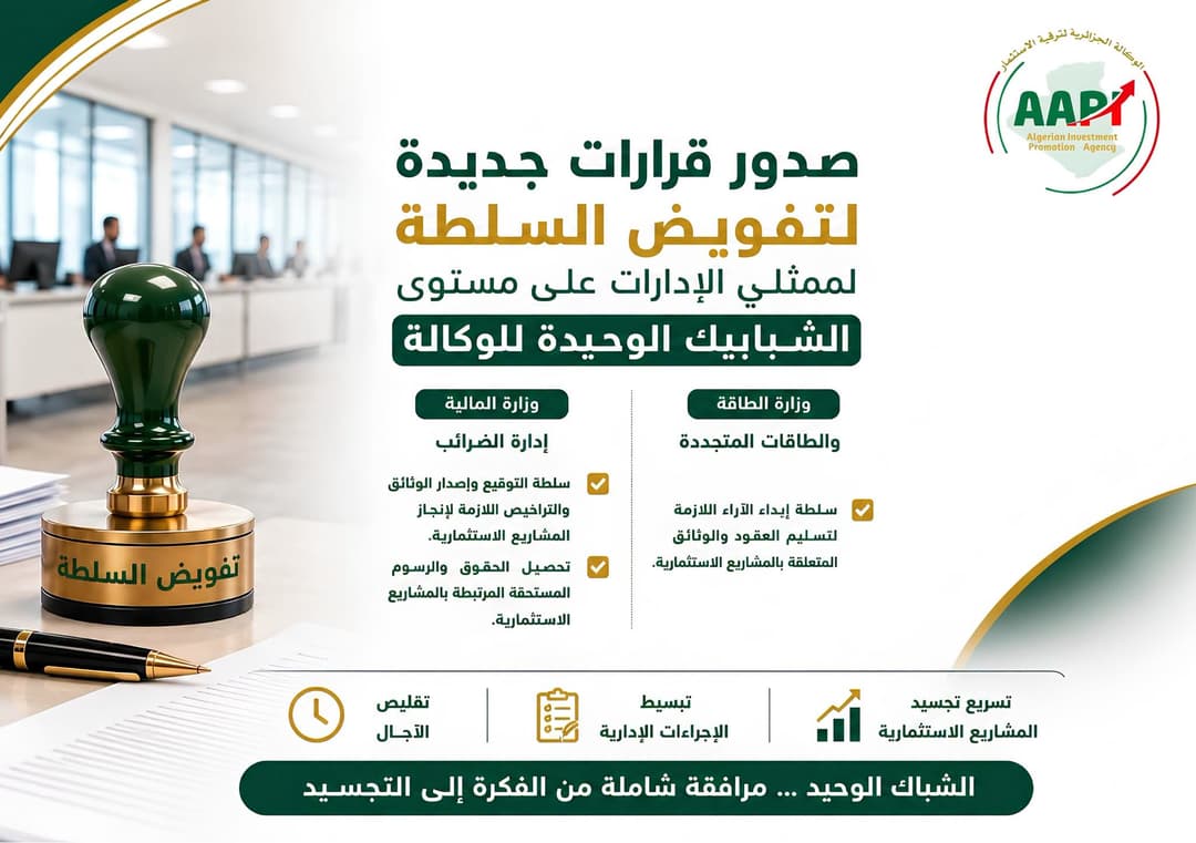 واج