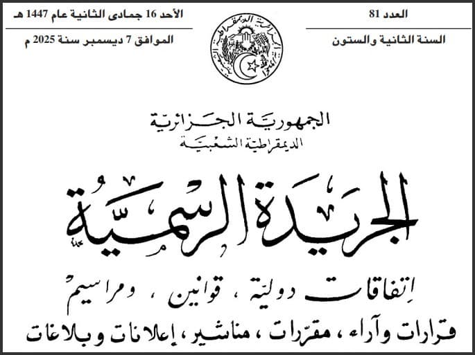 استحداث علامة "مؤسسة متسارعة"