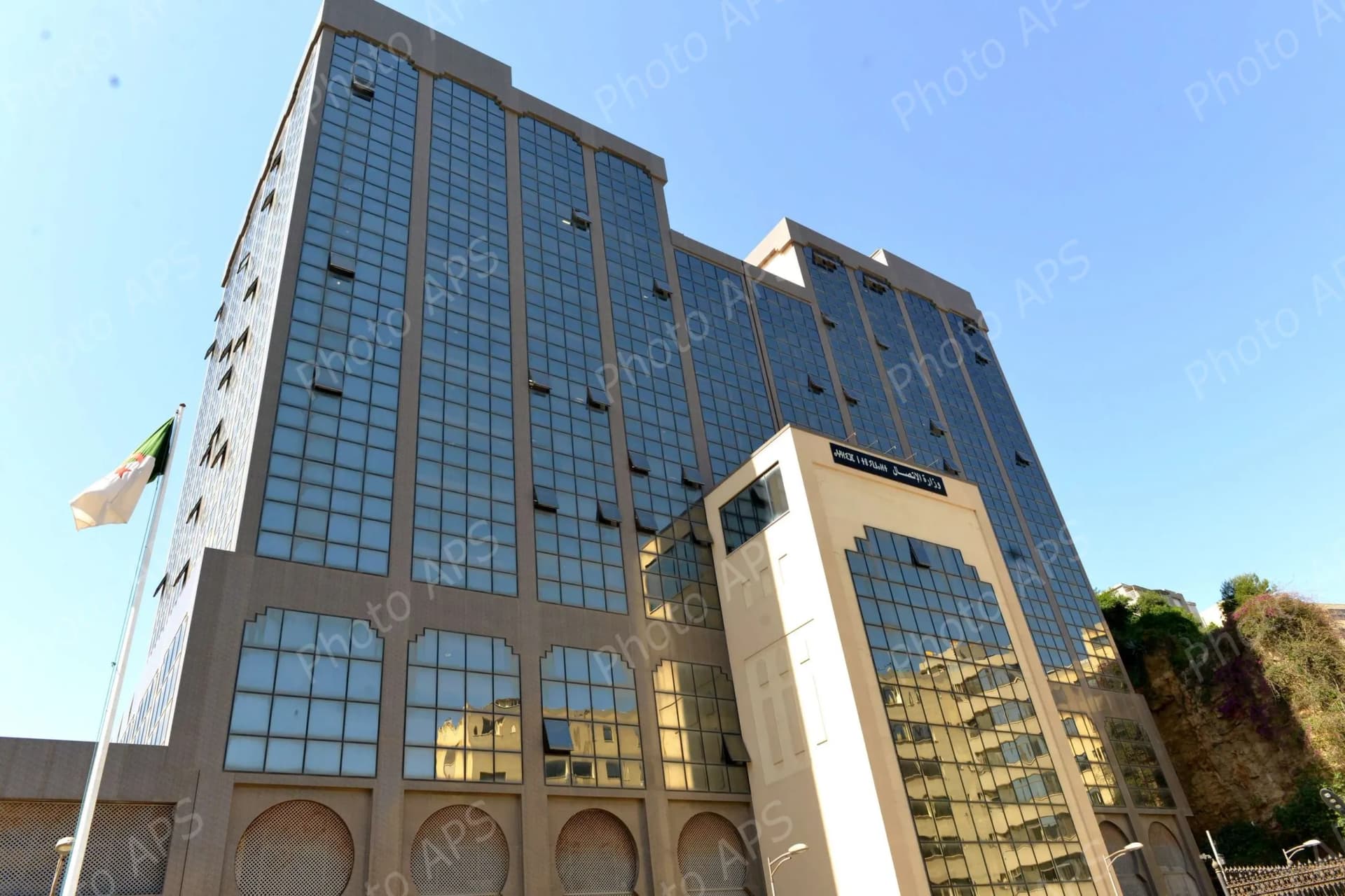 وزارة الاتصال