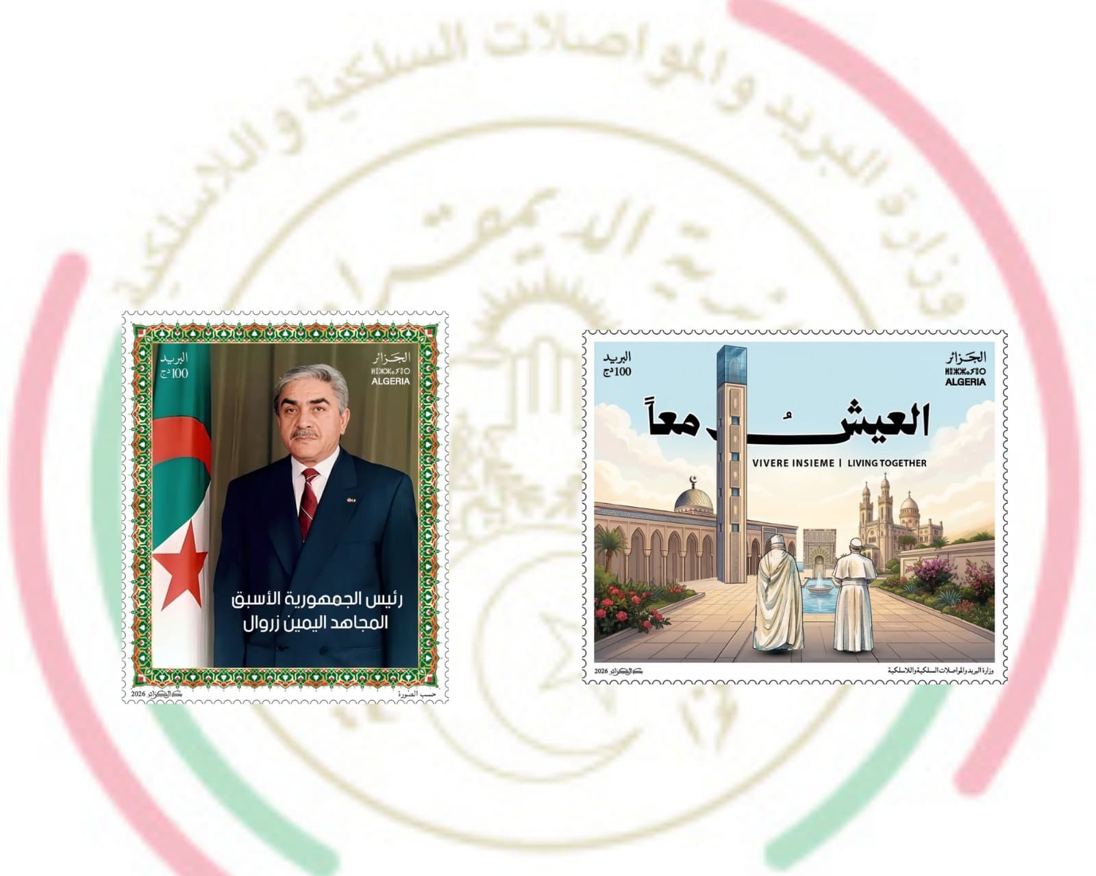 إصدار طابعين بريديين مخلدين لذكرى الرئيس الراحل المجاهد اليمين زروال ولقيم التعايش والتسامح