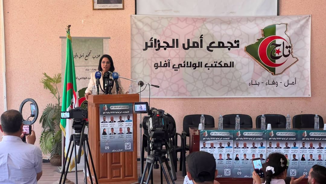 محطة لترسيخ المسار الديمقراطي وتعزيز ثقافة المشاركة السياسية  