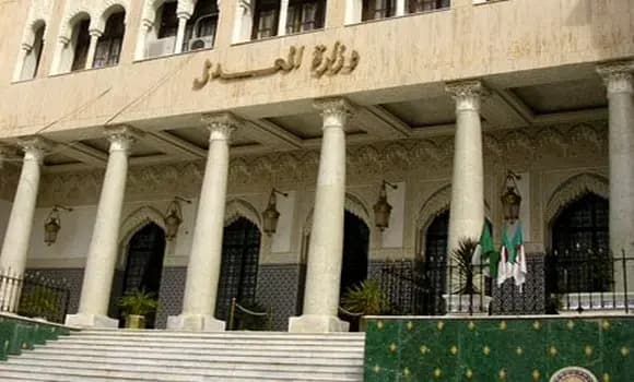 وزارة العدل