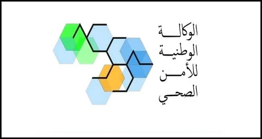 الحصول على الابتكارات, أولوية من أجل تنفيذ الإستراتيجية الوطنية للأمن الصحي
