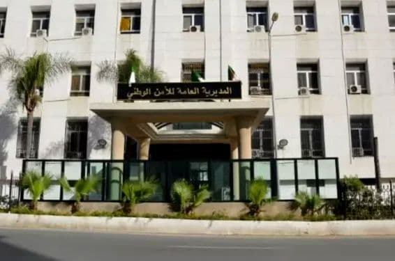 المديرية العامة للأمن الوطني 