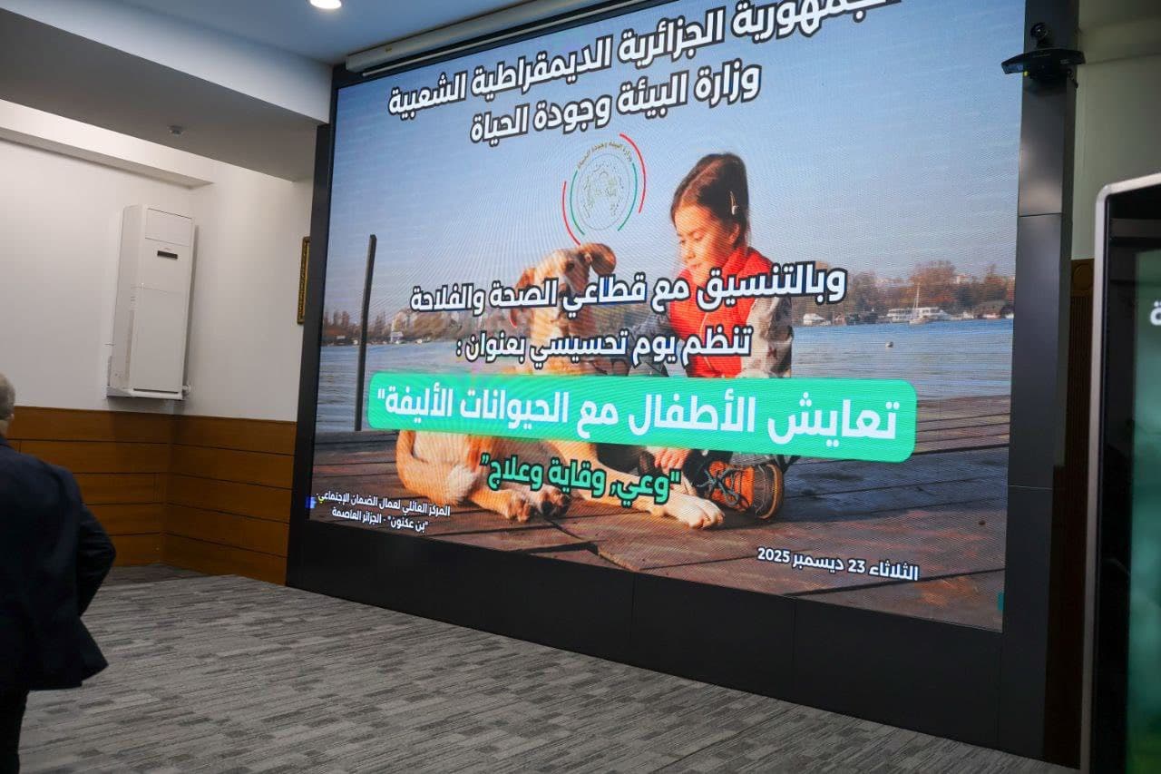 إطلاق حملة تحسيسية موجهة للأطفال حول التعامل السليم مع الحيوانات الأليفة