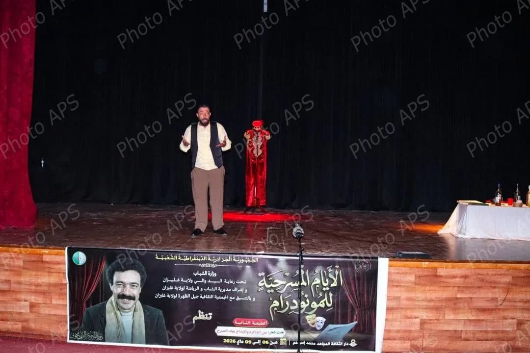 الطبعة الثانية للأيام المسرحية للمونودرام