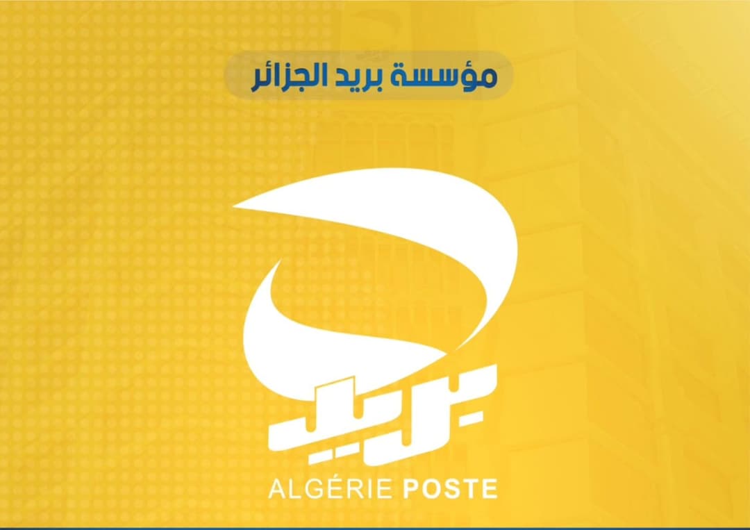 بريد الجزائر