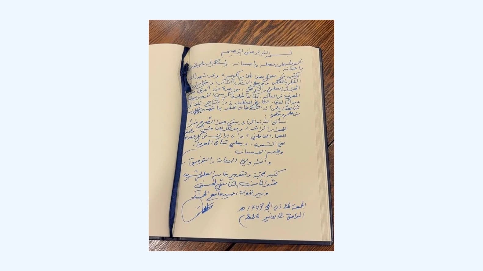 برنامج "كرسي الأمير عبد القادر" بمركز أكسفورد للدراسات الإسلامية 