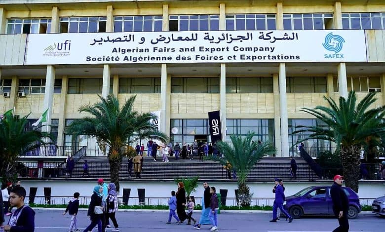  قصر المعارض