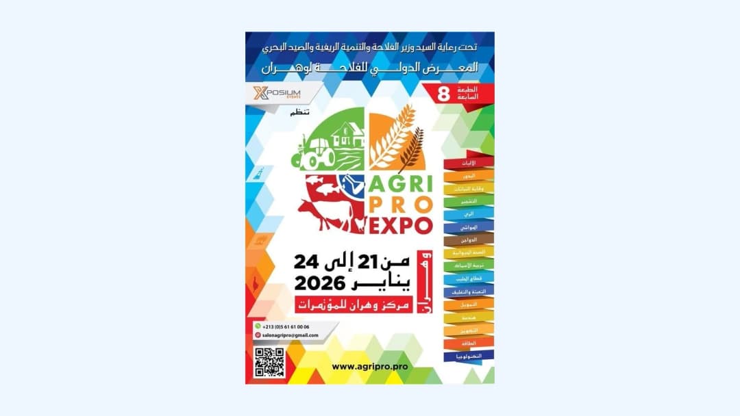 الطبعة الثامنة للمعرض الدولي للفلاحة من 21 إلى 24 يناير