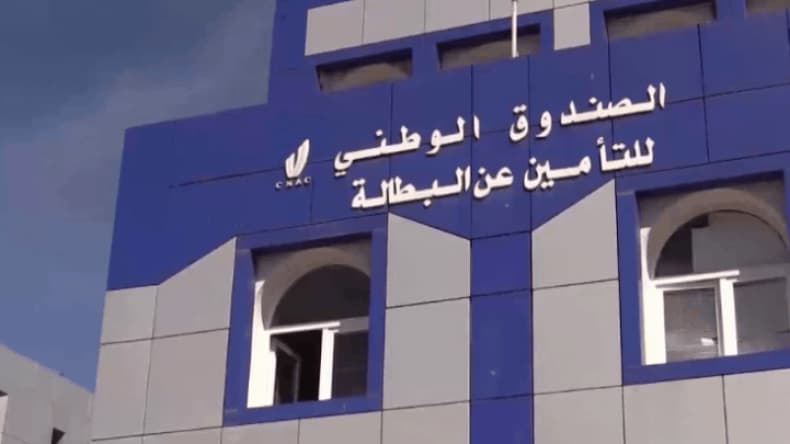 صندوق "كناك" يطلق الأحد المقبل حملة تحسيسية حول التدابير التشجيعية لترقية 
