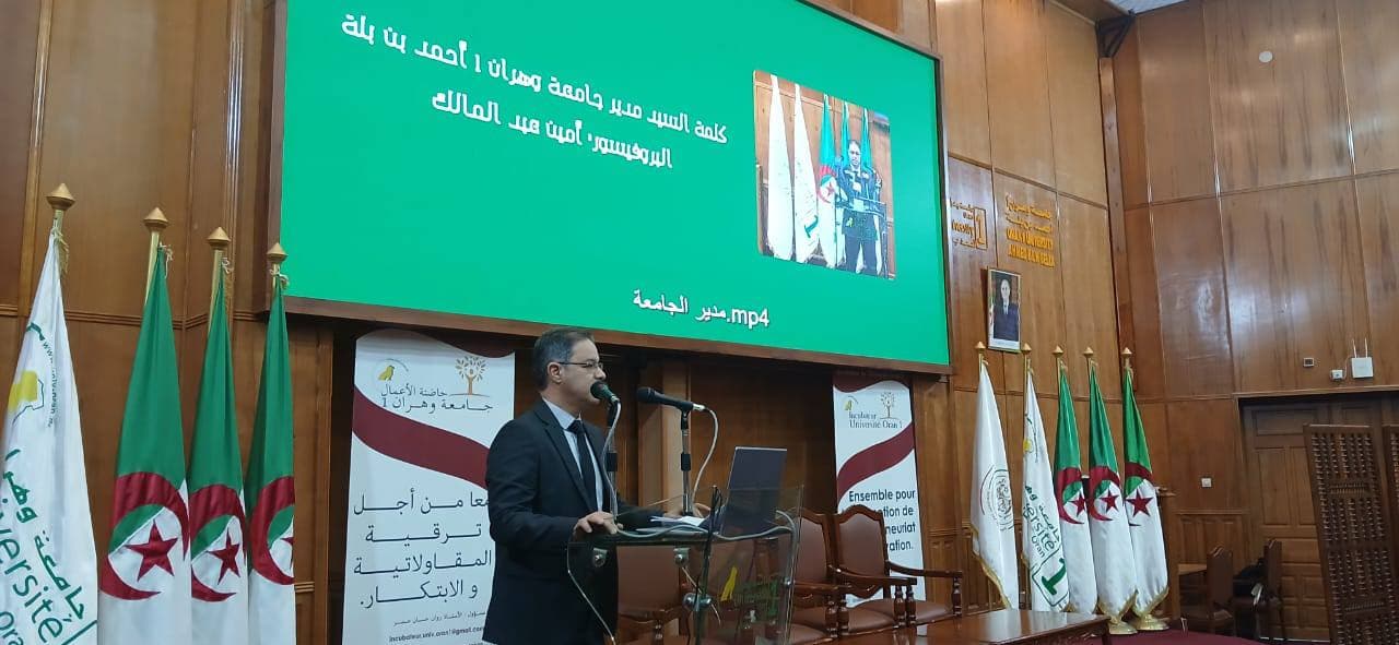 جامعة وهران 1: استغلال براءات الإختراع التي آلت إلى الملك العام محور يومين 
تكوينيين 