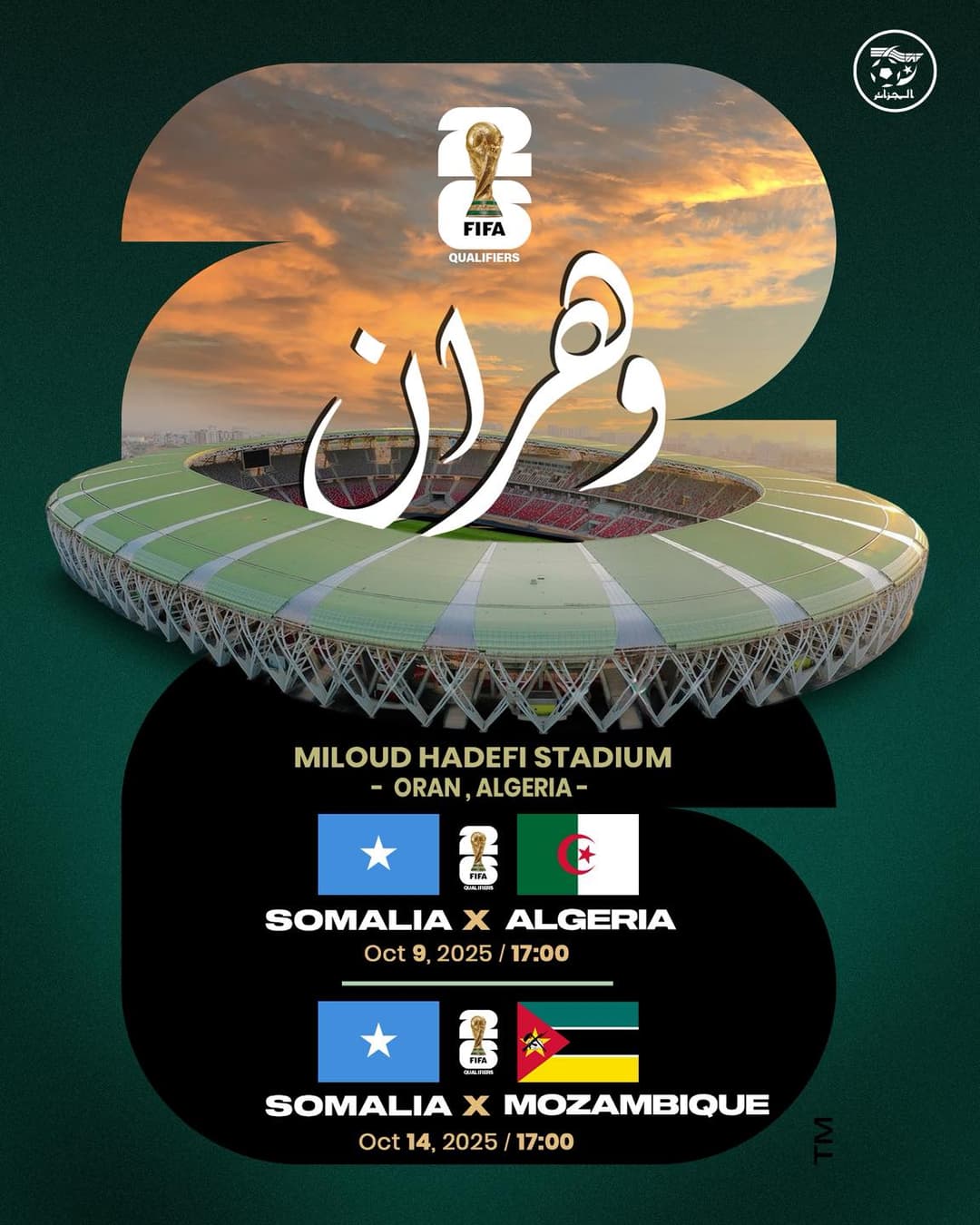 الجزائر الصومال