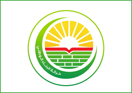 حركة البناء الوطني: تصويت الجزائر على القرار الأممي حول غزة تكريس للانسجام  و التوافق العام الذي لا يمس بالثوابت الفلسطينية