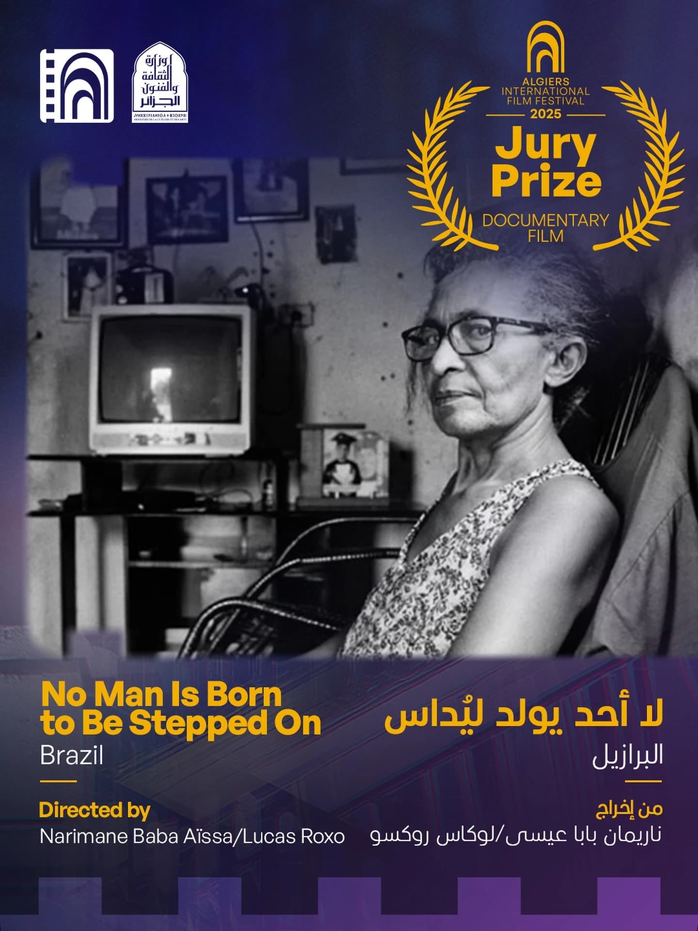 حفل اختتام مهرجان الجزائر الدولي للفيلم