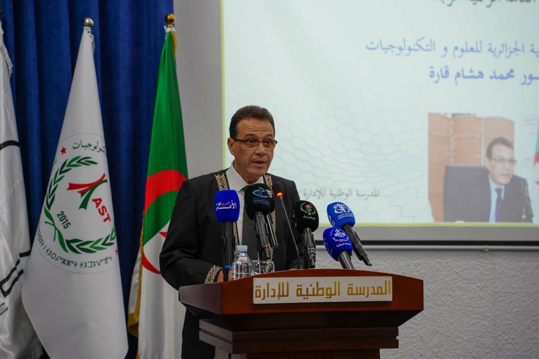 الأكاديمية الجزائرية للعلوم والتكنولوجيات تعقد جمعيتها العامة الرابعة  