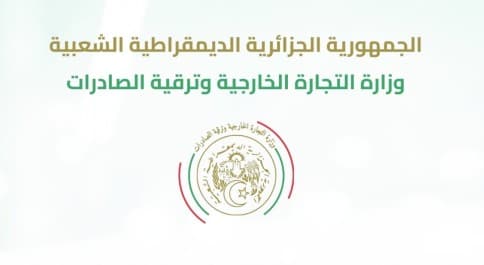 
تجارة خارجية: فتح التسجيل امام المصدرين الجزائريين للمشاركة في المعرض الدولي للومي 
