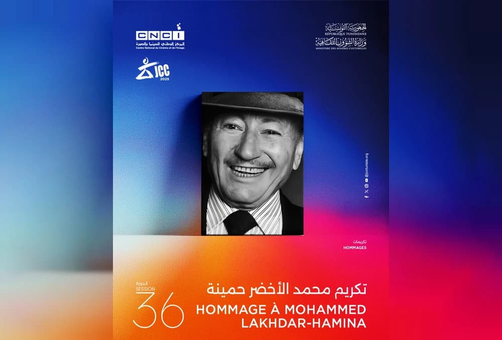 أيام قرطاج السينمائية تكرم المخرج الراحل محمد لخضر حمينة
