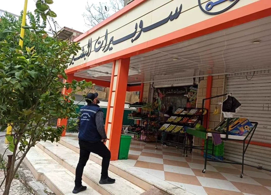 وزارة التجارة الداخلية وضبط السوق الوطنية