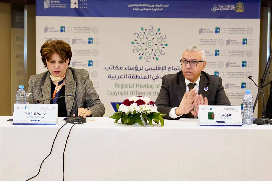  انطلاق أشغال الاجتماع الإقليمي لرؤساء مكاتب حق المؤلف في المنطقة العربية 