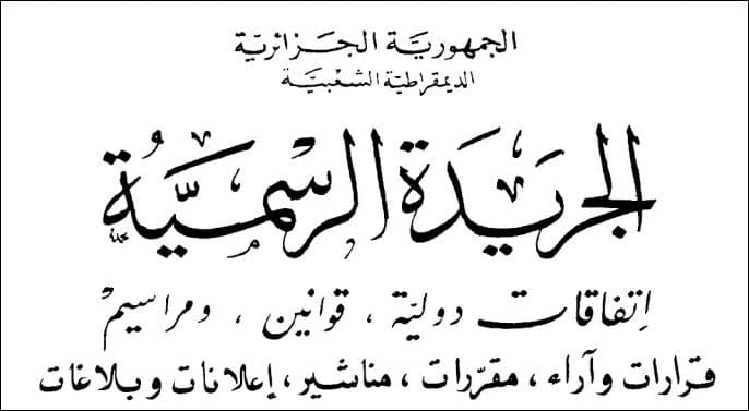 واج