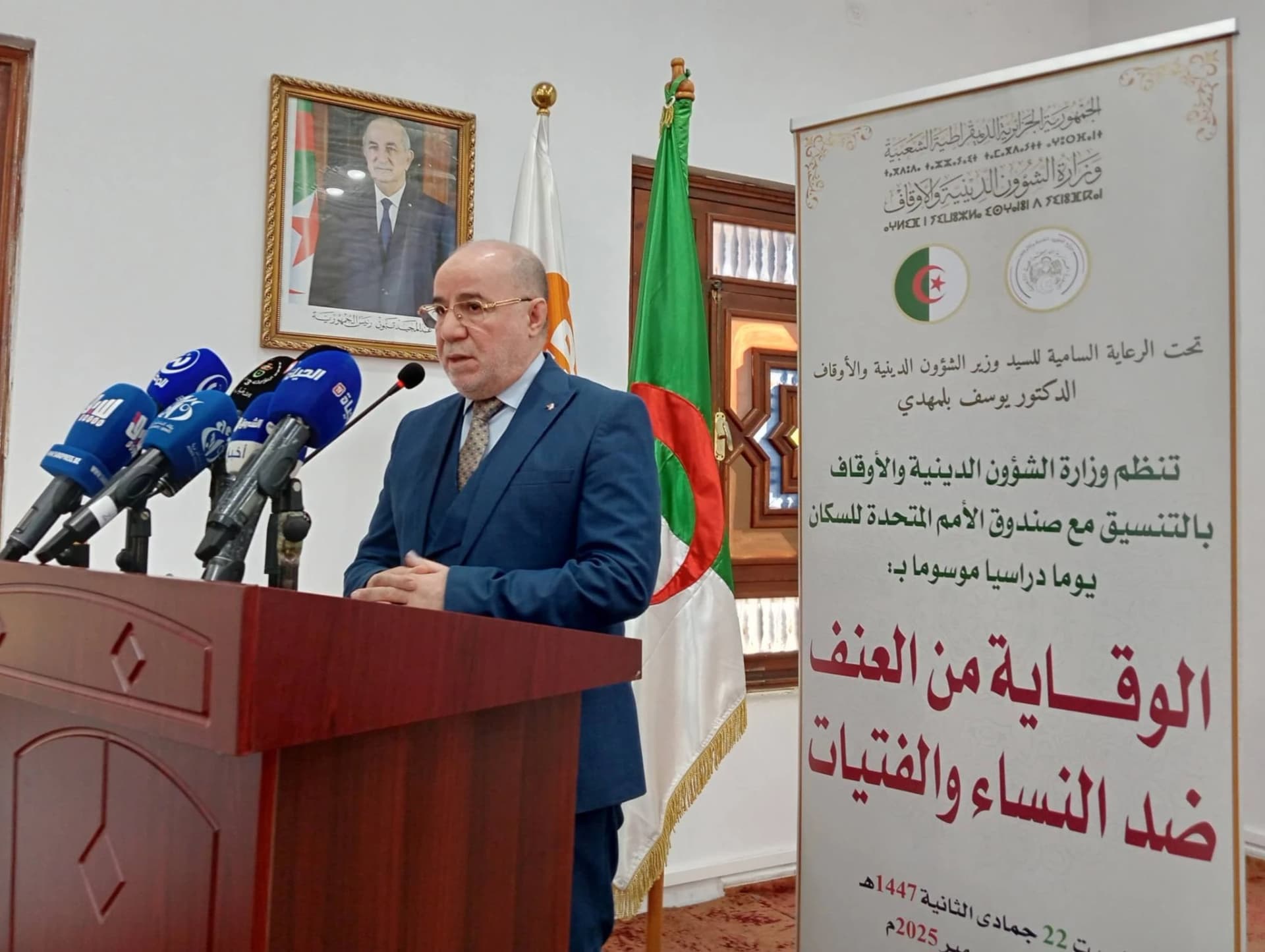 بلمهدي يشيد بالدور المحوري للمساجد في الوقاية من العنف ضد النساء والفتيات