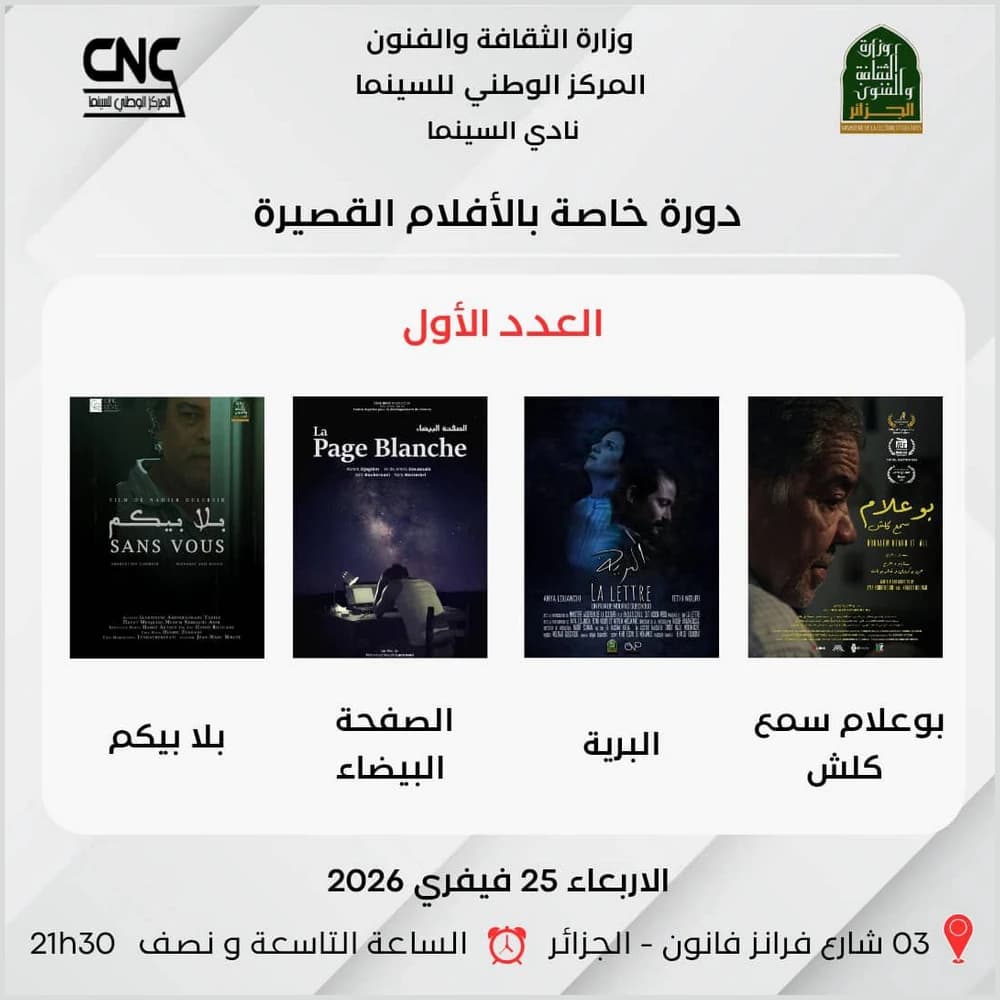 المركز الوطني للسينما
