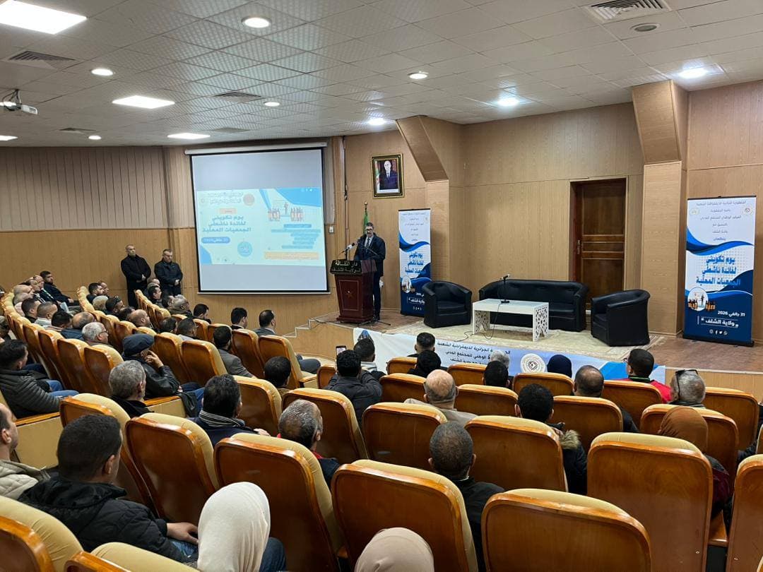 الشلف: المرصد الوطني للمجتمع المدني ينظم يوما تكوينيا لفائدة الجمعيات المحلية 