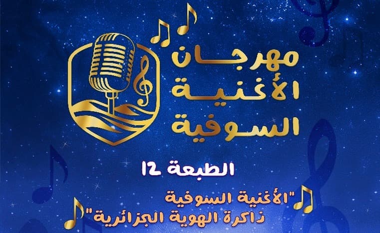 انتقاء 12 فنانا هاويا للمشاركة في المهرجان الثقافي المحلي للموسيقى والأغنية السوفية