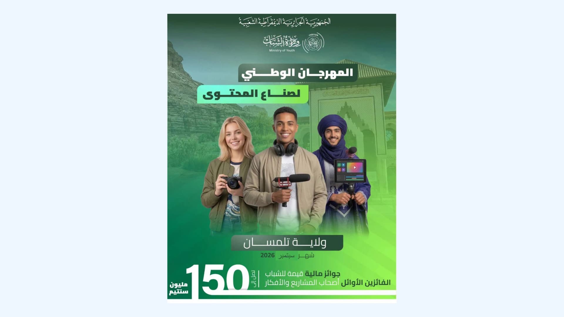 واج