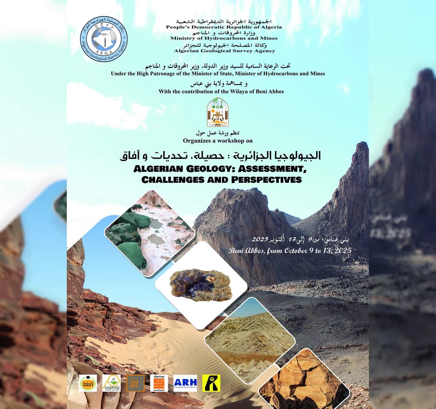 ورشة عمل بعنوان "الجيولوجيا الجزائرية: الحصيلة، التحديات والآفاق"