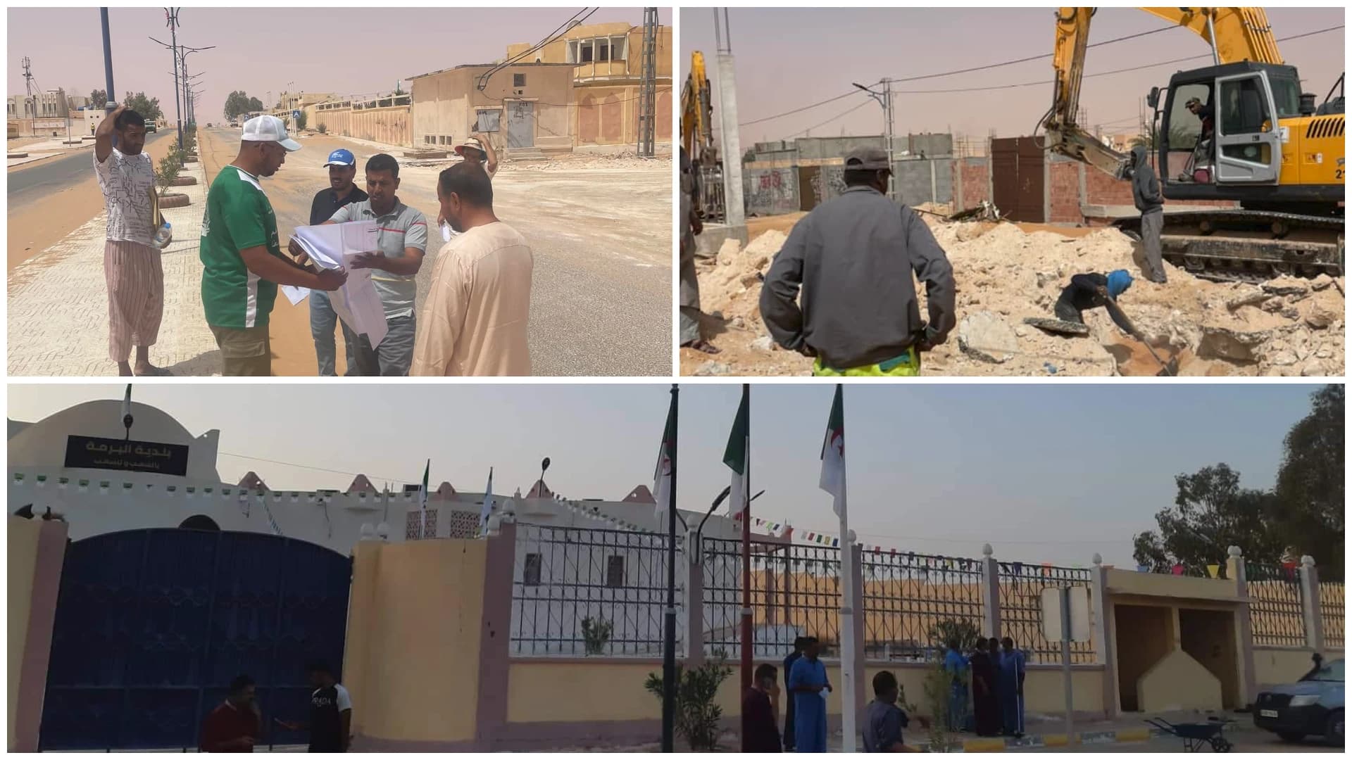 بلدية البرمة