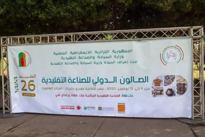 الصالون الدولي للصناعة التقليدية: تأكيد على أهمية تكوين الحرفيين في التسويق حفاظا على الموروث الثقافي الجزائري