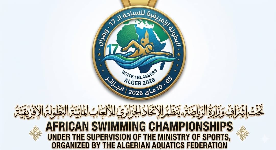  وهران تحتضن الطبعة الـ27 بعد انسحاب غانا