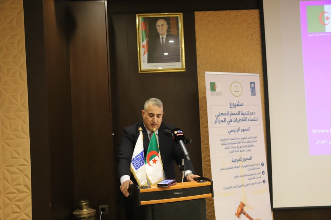 تنظيم ورشة حول مشروع دعم تنمية المسار المهني للنساء القاضيات في الجزائر