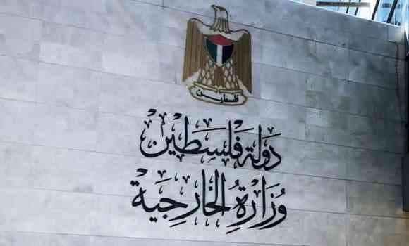الخارجية الفلسطينية تحذر من مخططات الاحتلال الصهيوني بشأن الضم التدريجي للقطاع