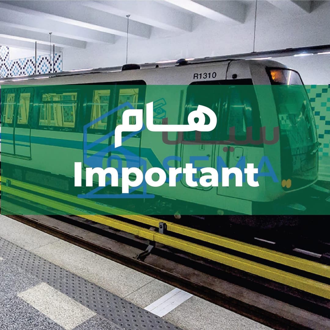 مترو الجزائر