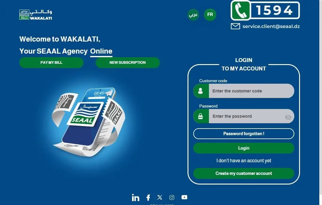 توزيع المياه الشروب: شركة "سيال" تطلق خدمات رقمية جديدة