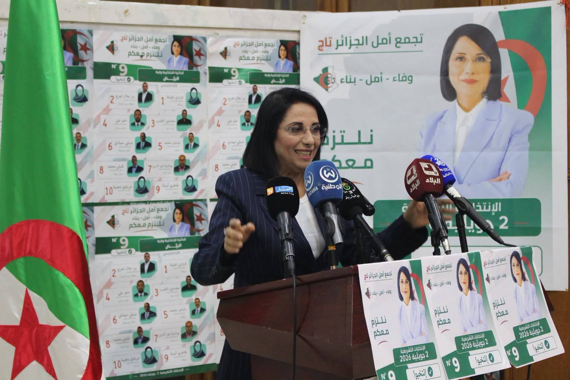  زرواطي تبرز أهمية الانتخابات التشريعية في تعزيز الثقة بين المواطن والمنتخب 