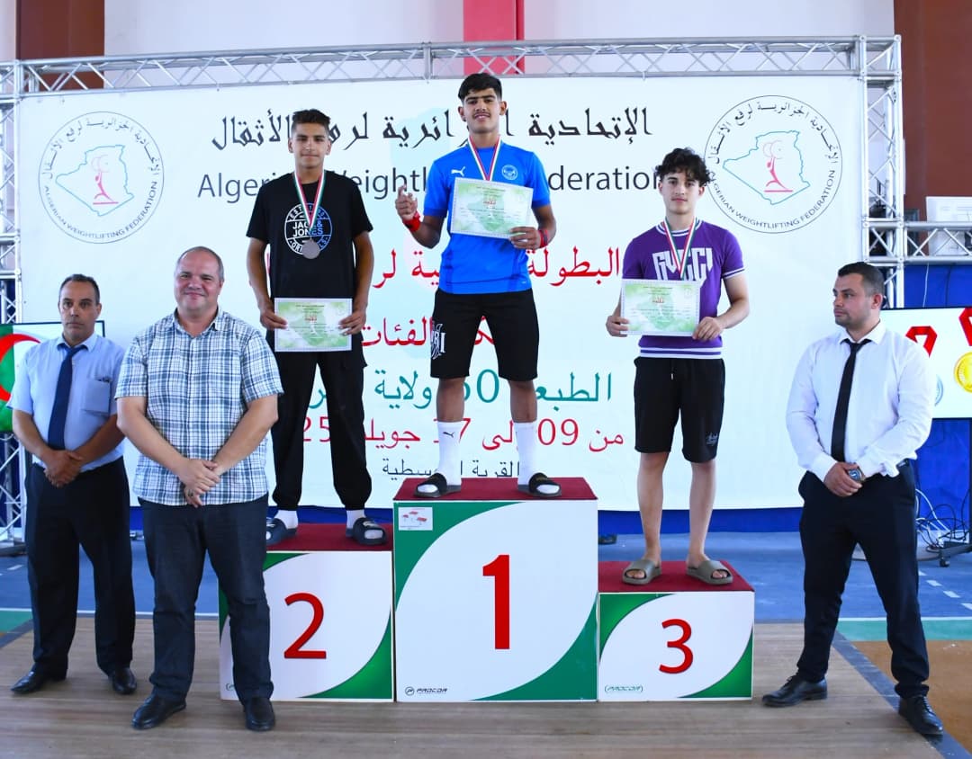 الطبعة الستون (60) من البطولة الوطنية لرفع الأثقال بالقرية المتوسطية