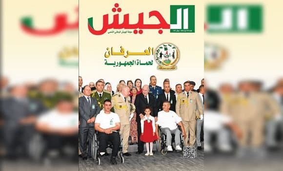 مجلة الجيش