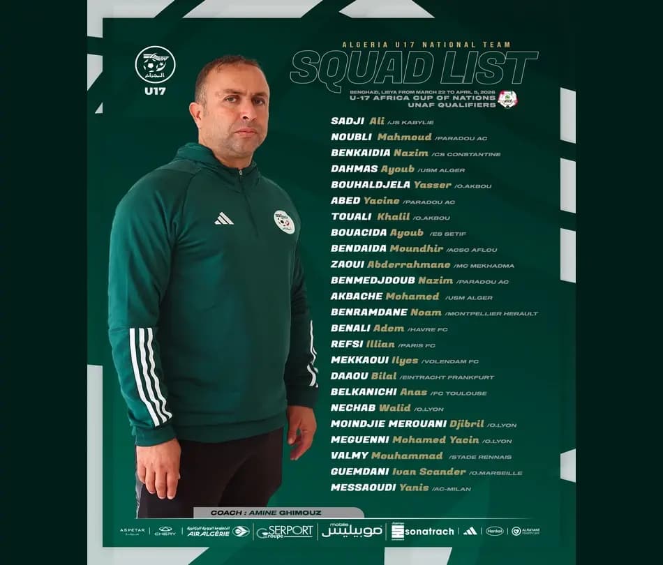 كرة القدم / تصفيات كأس أمم إفريقيا 2026 لأقل من 17 سنة: الناخب الوطني يستدعي 24 لاعبًا لدورة اتحاد شمال إفريقيا