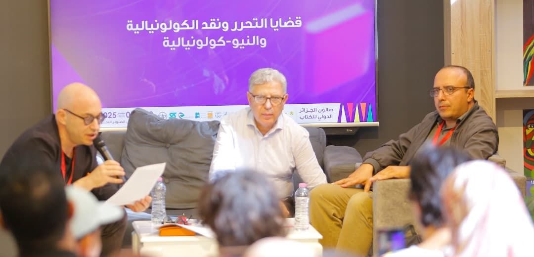 سيلا 2025: تنظيم ندوة حول الفكر المناهض للاستعمار عند فرانز فانون  