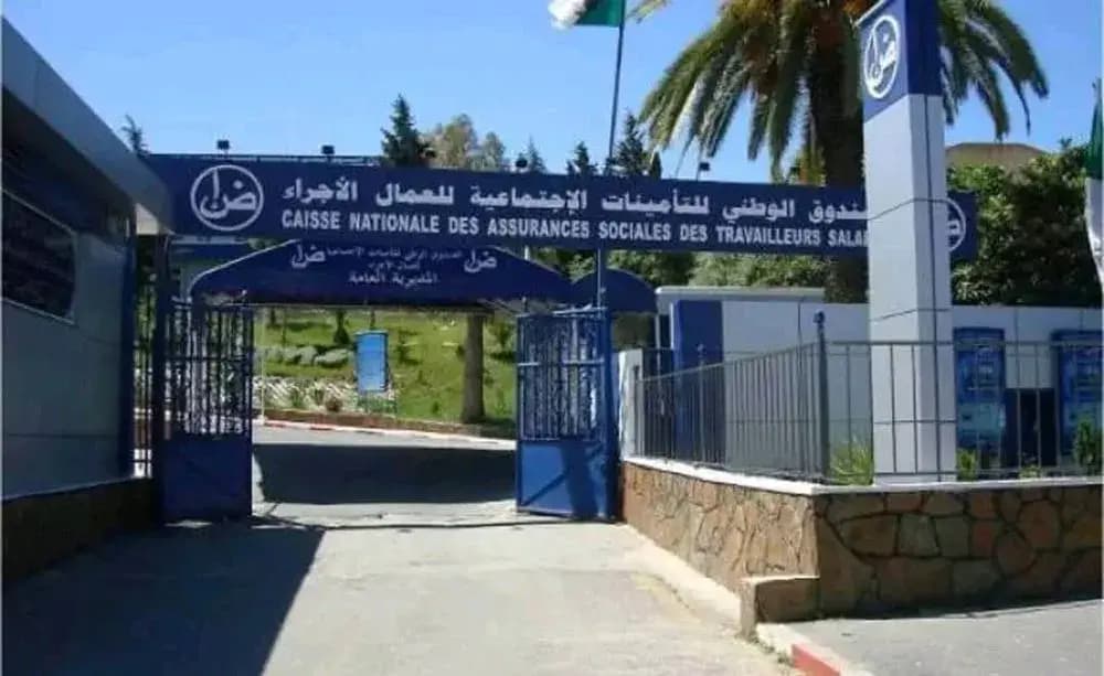 الصندوق الوطني للتأمينات الاجتماعية للعمال الأجراء 