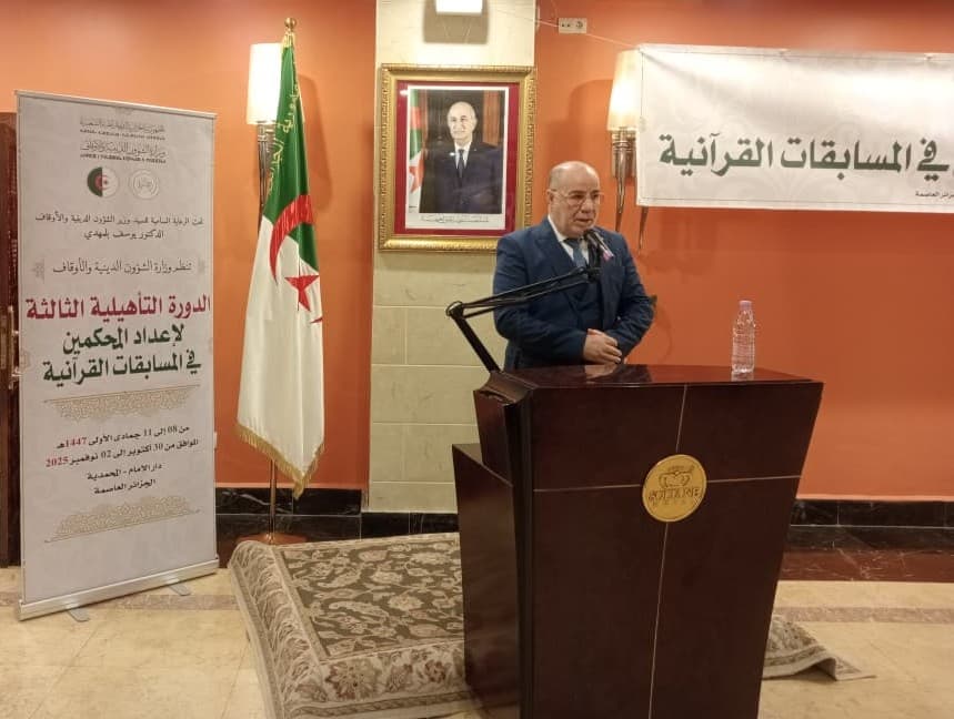 اختتام الدورة الثالثة لإعداد المحكمين في المسابقات القرآنية