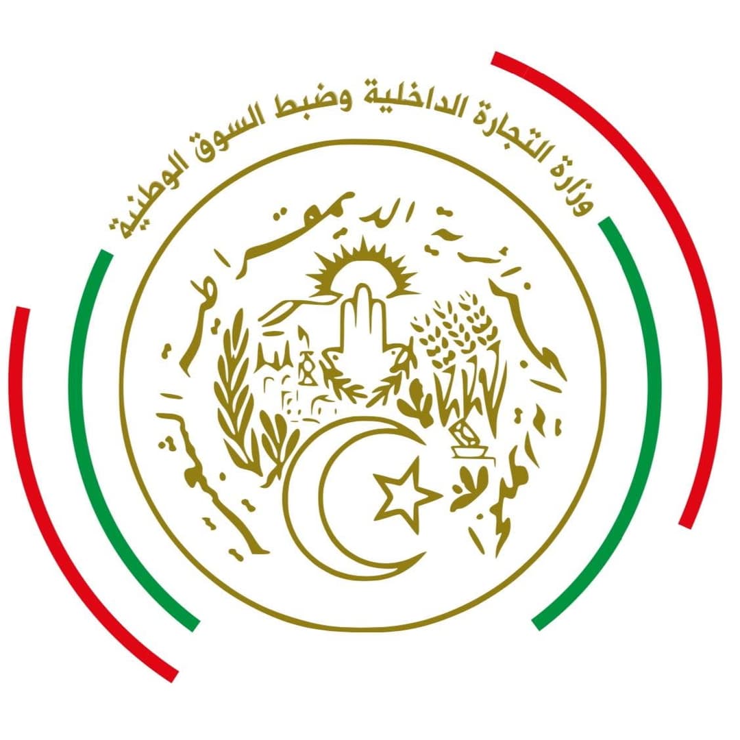 وزارة التجارة الداخلية