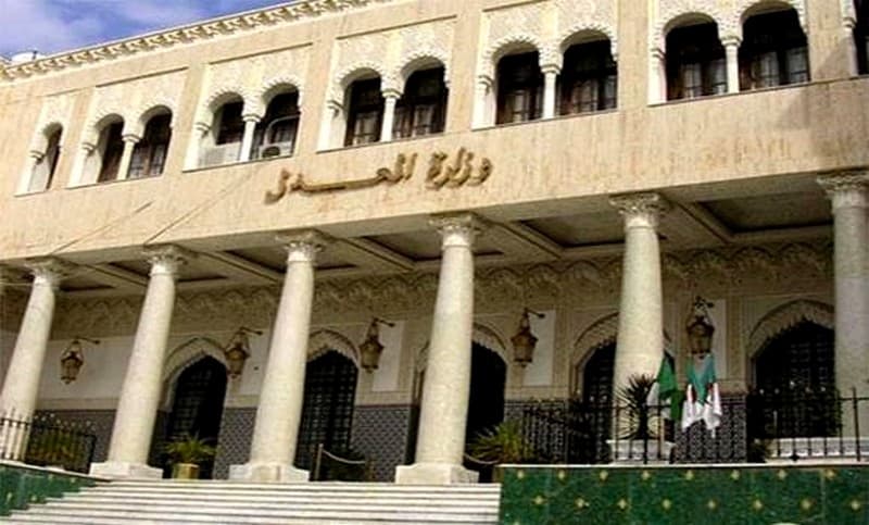 وزارة العدل