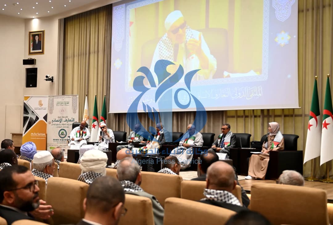 الملتقى الدولي حول التعارف الإنساني وأثره في إرساء العلاقات وتحقيق التعايش